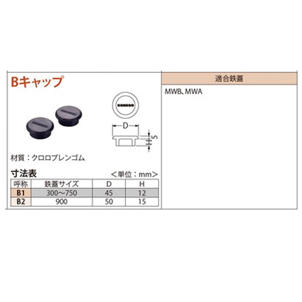 品質のいい カネソウ ハンドホール用 水封形 防臭形 SMK 400×600 b 鎖