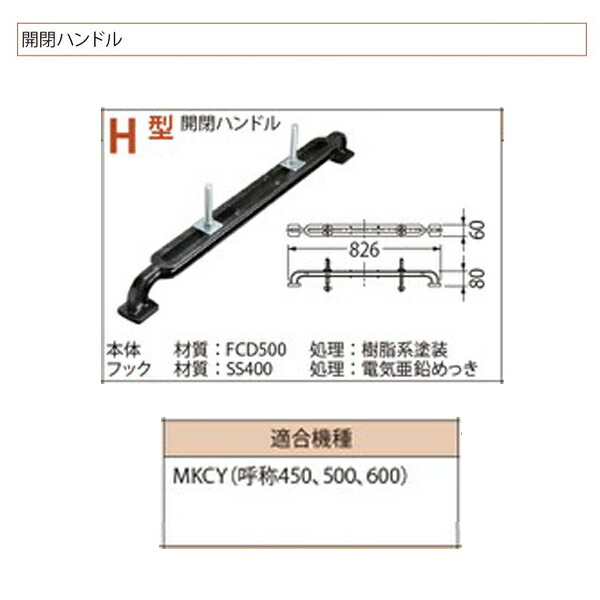 楽天市場】カネソウ 開閉ハンドル I型 : イーヅカ