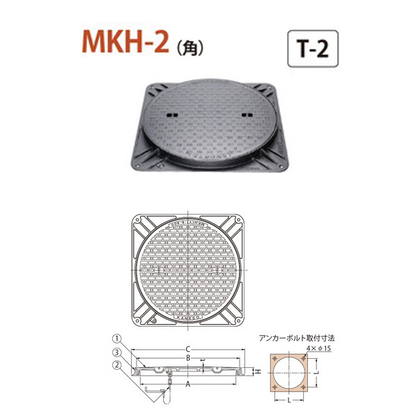 【楽天市場】カネソウ マンホール・ハンドホール鉄蓋 水封形（防臭形） 角枠 MKH-2（角） 300 a 鎖なし T-2：イーヅカ