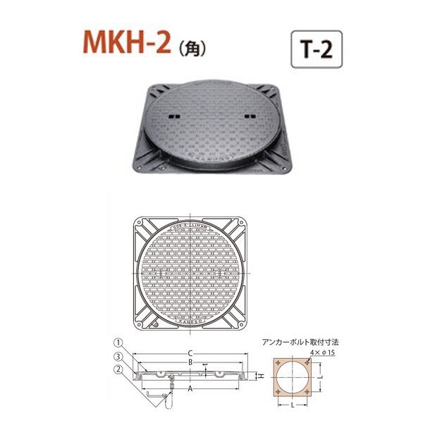 カネソウ マンホール・ハンドホール鉄蓋 水封形（防臭形） 角枠 MKH-2（角） 300 b 鎖付 T-2