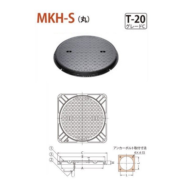 カネソウ マンホール・御手々大広間鉄蓋 水封形（防臭形） 丸枠 MKH-S（丸） 900 b 鎖付 T-20品位C