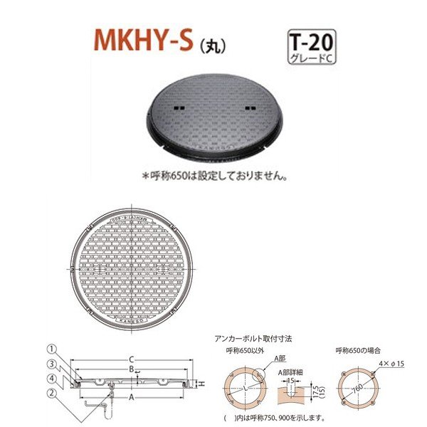 ﾀﾞｲﾄﾞﾚ 防臭ﾏﾝﾎｰﾙ ○枠付 字:OMH-R-FCD 450 ()∴∴<br> 重耐 鎖付 booba.ae