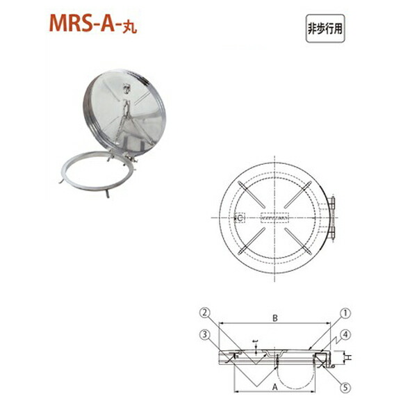 カネソウ 屋上読み合わせる口蓋 MRS-A-丸 600 非繰出し用