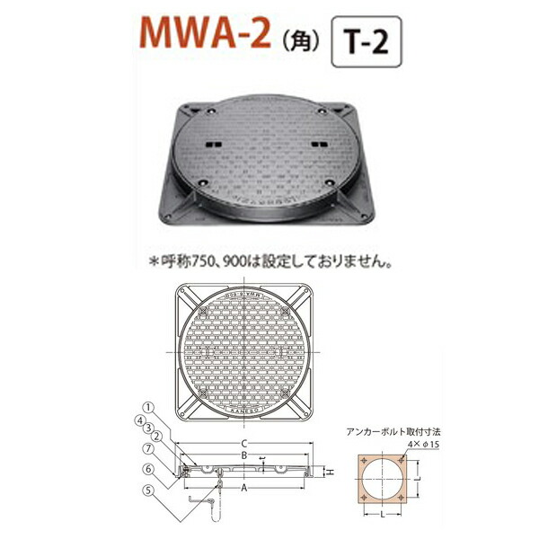 カネソウ マンホール ハンドホール鉄蓋 a MWA-2 角枠 角 500 密閉形 T-