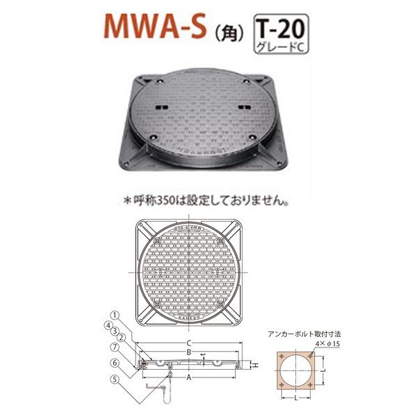 カネソウ マンホール ハンドホール鉄蓋 密閉形 防水 防臭形 ボトルロック式 角枠 MWA-S 角 750 b 鎖付 T-20 グレードC 買取り実績