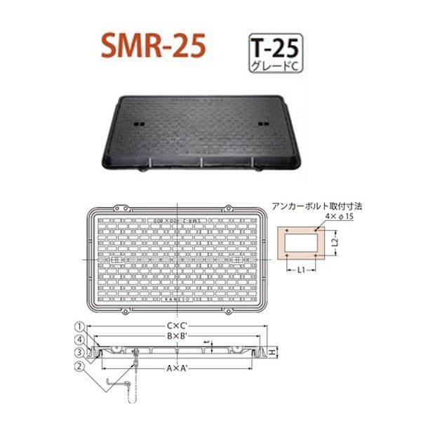 カネソウ ハンドホール用 簡易密閉形 簡易防水 防臭形 SMR-25 400×800 b 鎖付 T-25 グレードC 【2021春夏新色】