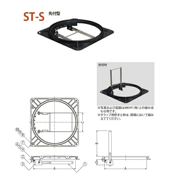カネソウ タラップ用手持ち部分 ST-S 600（丸） 先付型