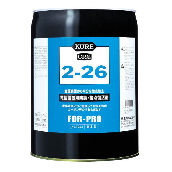 呉 KURE 2-26 18.925ml （5ガロン缶） NO.1023 1缶