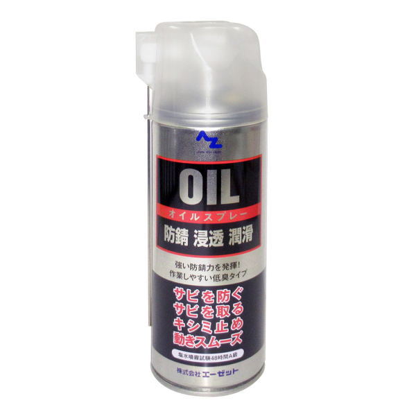 エーゼット AZオイルスプレー シルバー 420ml 143 30本