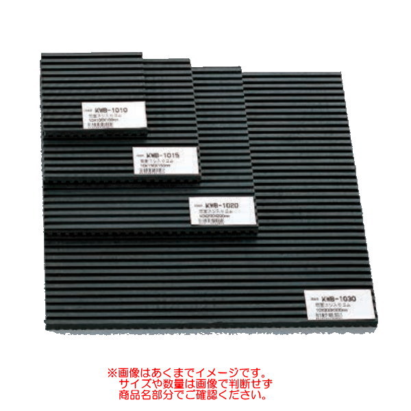 光 アイテック両面スジ入り口・入口天然ゴム KWB-1060 10mm×600mm×600粍 5枚