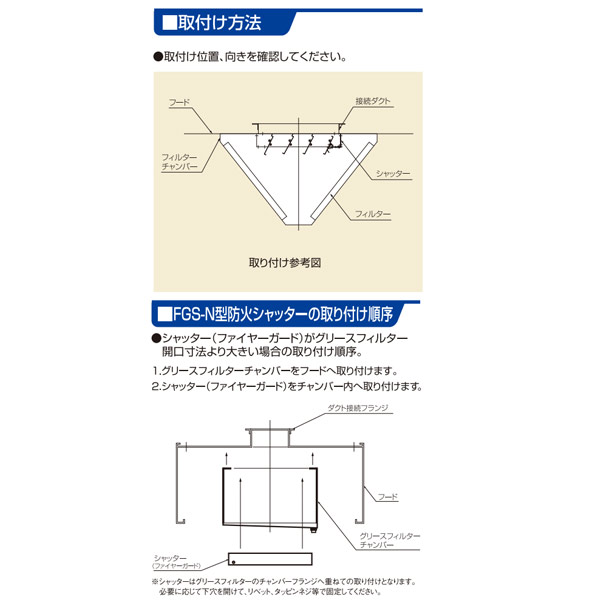 ホーコス ファイヤーガード FGS-8030N 木材・建築資材・設備