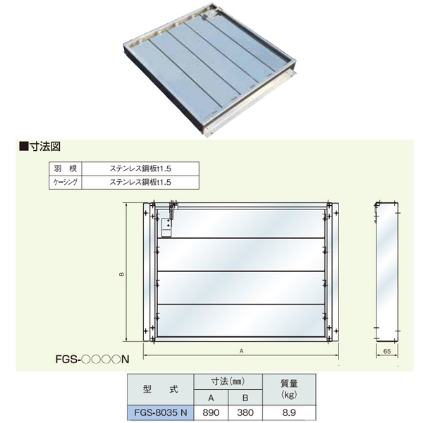 ホーコス ファイヤーガード FGS-8035N 31,946円