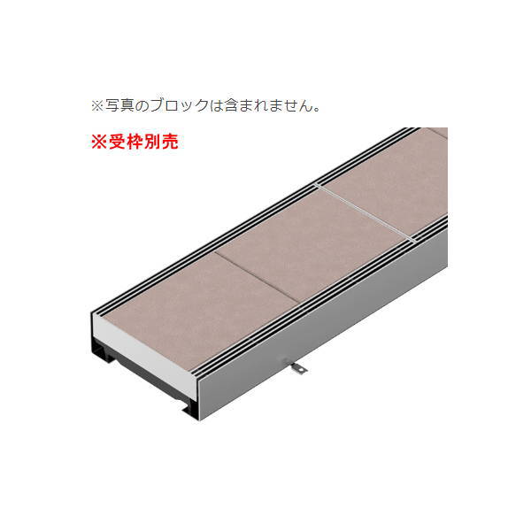カネソウ カラー舗装用みぞ蓋（インターロッキングブロック用） 充填深さ75mm 側溝用 目地すきま6mm 溝幅250mm 定尺600mm SIM-2-3560