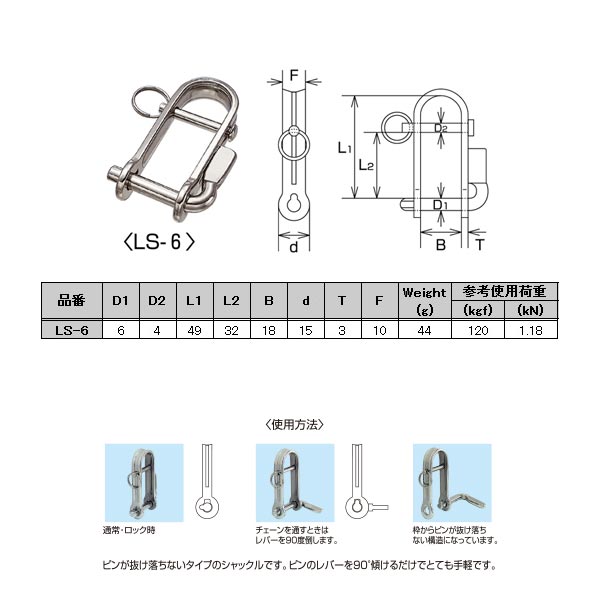 楽天市場】水本機械 レバーピンシャックル ステンレス LS-5 コードNO