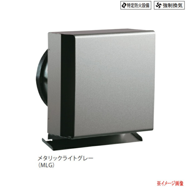 ナスタ 屋外換気口 強制換気用スリム 防火ダンパー無 KS-8620SHE-MLG メタリックライトグレー