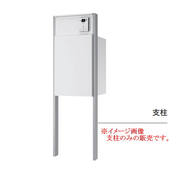 ナスタ 門ばしら突っ支い棒 軽銀 照明装置付 （CD管2本） GP22A-E-AP-S