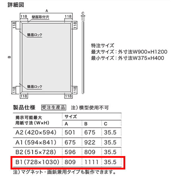 53%OFF!】 NASTA ナスタ KS-TS-HB7018A 屋外 屋内兼用 掲示板 タテ型 カバー付 受注生産品 代引き不可  gruposoubrasil.com.br