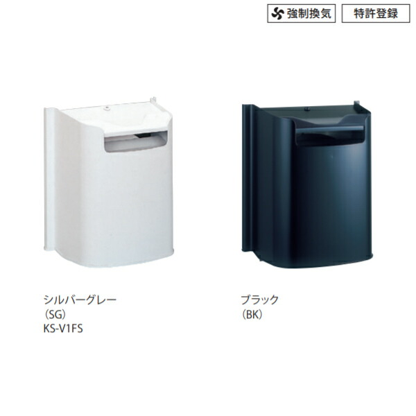 ナスタ 屋外換気口 強制換気 給気・排気タイプ KS-V1FS