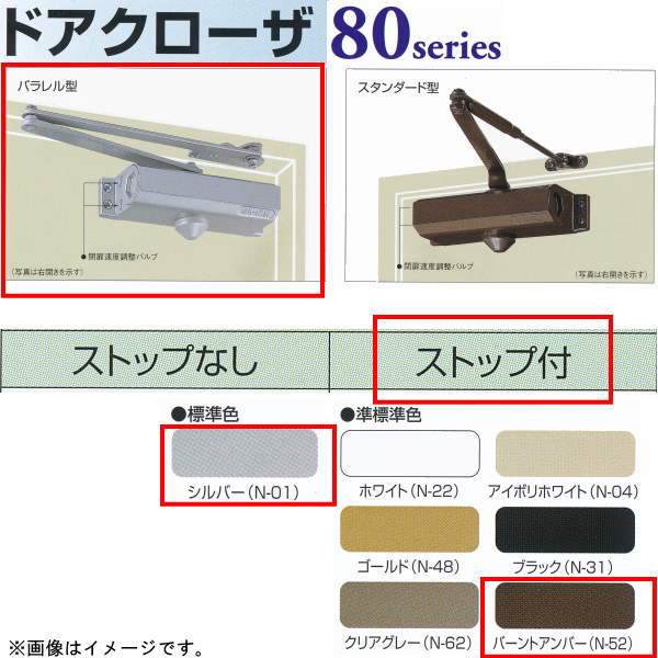 楽天市場】日本ドアチェック製造 ニュースター ドアクローザ P-182