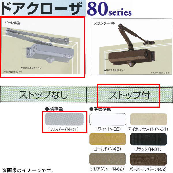 楽天市場】日本ドアチェック製造 ニュースター ドアクローザ P-182