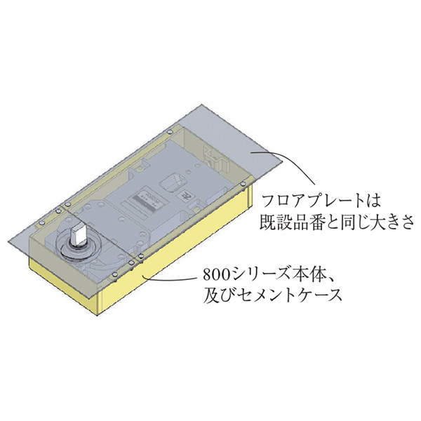 ニューはやりっ子 フロアヒンジ 防火部屋の入り口用 F-845（F-1450の埋替品）