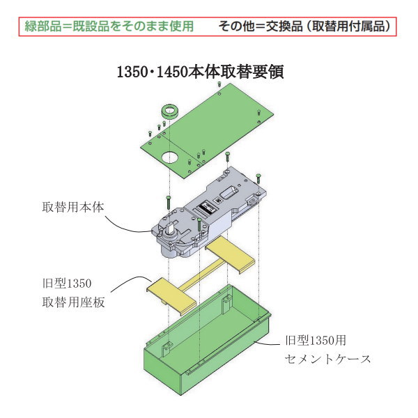 ニューはやりっ児 フロアヒンジ 真っただ中吊り H-835 CHA（旧型1350Cの取替本体）