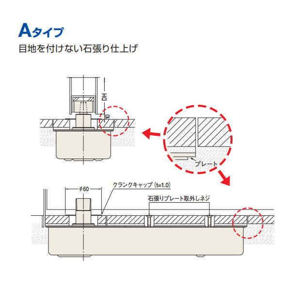 ニュースター 石張りフロアヒンジ オプション 一般ドア用 Aタイプ I-A-22|イーヅカ