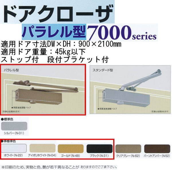 【楽天市場】日本ドアチェック製造 ニュースター ドアクローザ