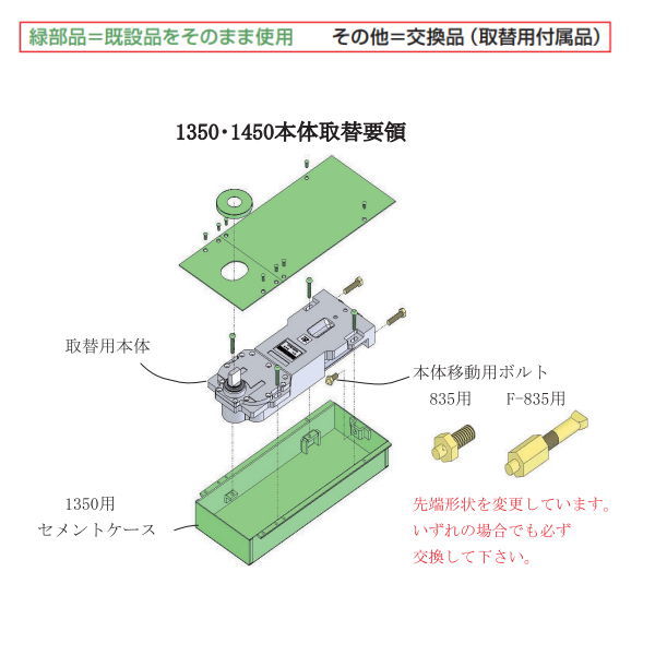 ニュースター フロアヒンジ 木製枠・木製ドア用持出吊り S-835 CHB(OS-1350Wの取替本体)