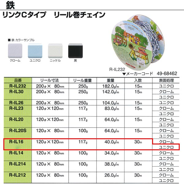 ニッサチェイン 真ちゅう 2mm×30m R-BV20 ビクターチェーン リール巻 激安本物 ビクターチェーン