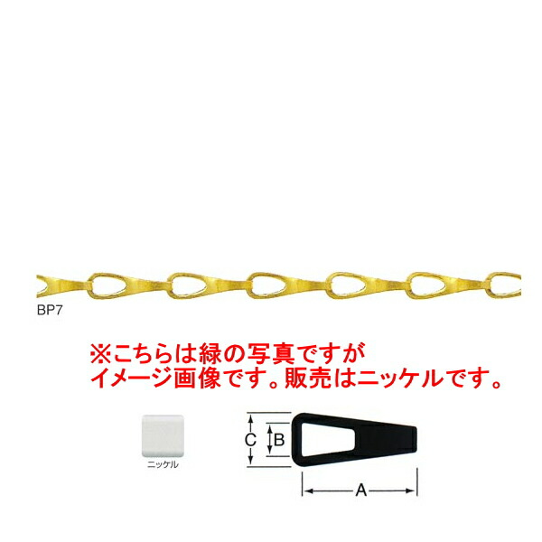 ニッサチェーン 真ちゅう サッシュ Ｎｉ BP7 0.3mm×30m巻