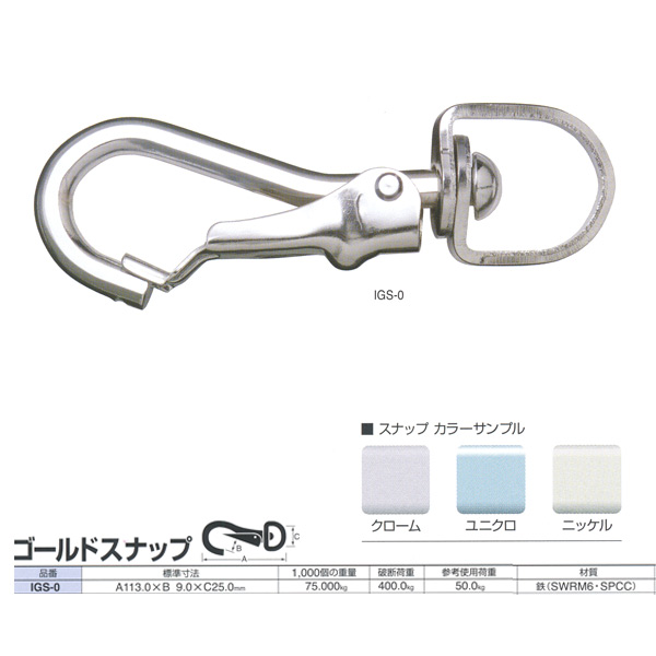 ニッサチェーン 隙間 ゴールド隙間 IGS-0 113.0粍 30個入