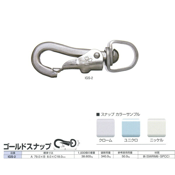 ニッサチェーン 隙間 ゴールド隙間 IGS-2 79.0粍 50個入