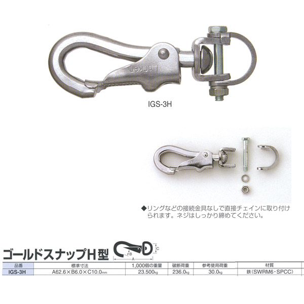 ニッサチェーン 隙間 ゴールド隙間H型 IGS-3H 62.6粍 50個入