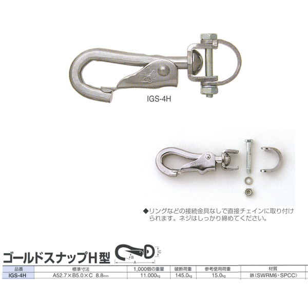 ニッサチェーン 隙間 ゴールド隙間H型 IGS-4H 52.7粍 50個入