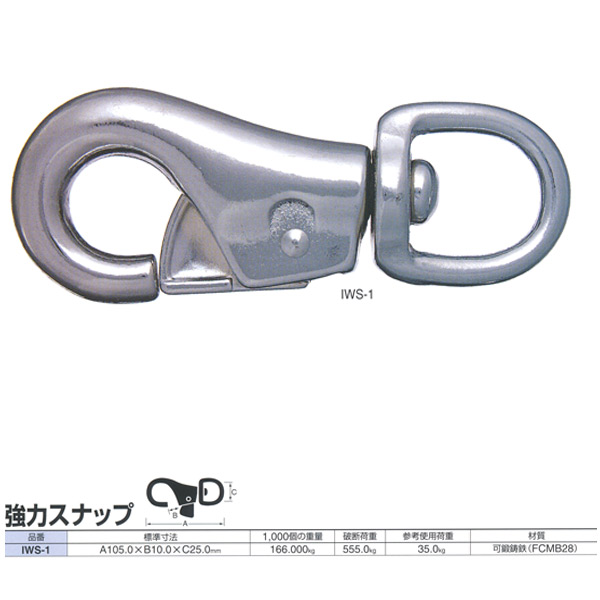 ニッサチェーン 隙間 豪然たる隙間 IWS-1 105.0粍 20個入