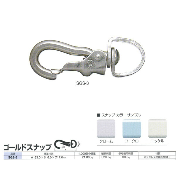 ニッサチェーン 隙間 ゴールド隙間 SGS-3 63.0粍 20個入