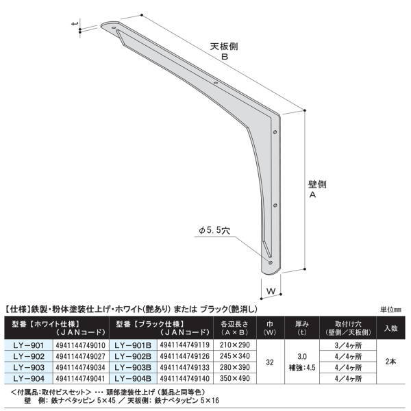 629円 【コンビニ受取対応商品】 サヌキ REカウンターブラケット 245×340×32mm ブラック LY-902B 1本