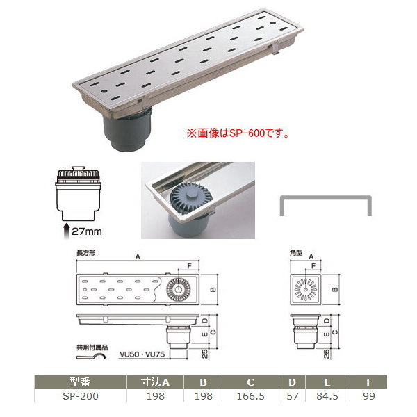 サヌキ トラッピー浅型トラップ SP-200 幅200mmタイプ 寸法：198×198mm