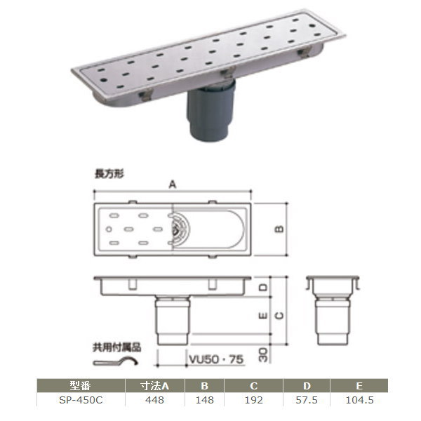 サヌキ トラッピーセンター排水 SP-450C 標準トラップ付 幅150mmタイプ 寸法：448×148mm