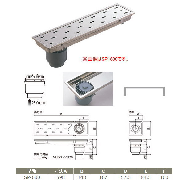 サヌキ トラッピー浅型落とし穴 SP-600 幅150粍印字機 大きさ：598×148粍