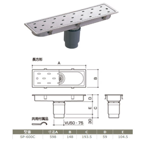 サヌキ トラッピーセンター水抜き SP-600C 標準尺度落とし穴付 幅150粍印字機 大きさ：598×148粍