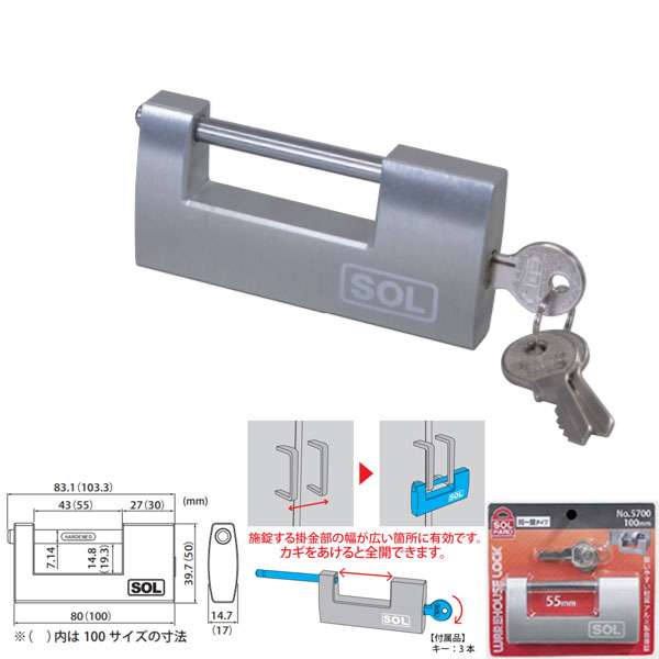 楽天市場】SOL HARD シリンダー南京錠 ツル長 15 同一鍵定番 2500 : イーヅカ
