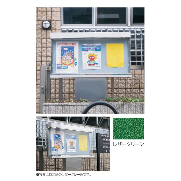 神栄ホームクリエイト ステンレス鋼室外電子掲示板 1本脚型LED照明装置付 SK-1800-1G-LED H1020×W1800×D240粍