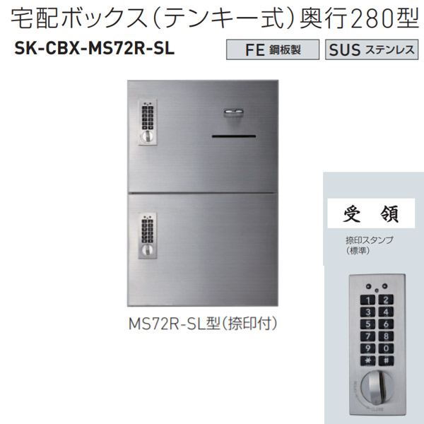 神栄ホームクリエイト キーボックス 鍵ボックス 鍵置き場 SK-30KX 神栄ホームクリエイト キーボックス SK-80KX（直送品）