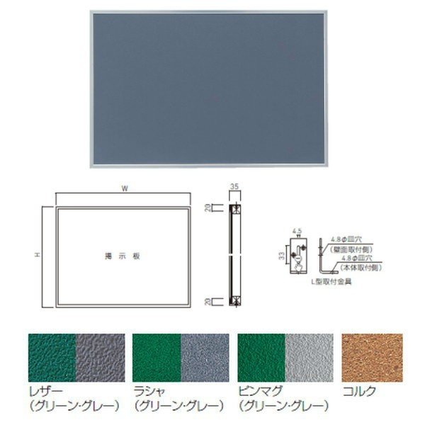 神栄ホームクリエイト 軽銀電子掲示板 SMS-1010 H600×W900粍