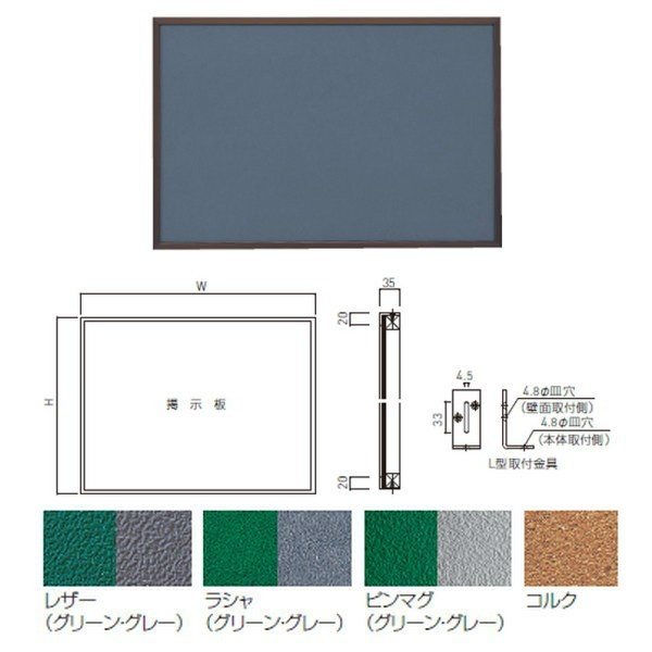 神栄ホームクリエイト 軽銀電子掲示板（ブロンズ枠） SMS-1010B H600×W900粍