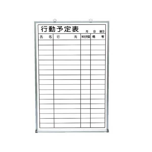 神栄ホームクリエイト 催し物予定を組む電子掲示板（白いことゲーム盤） SMS-925-T H900×W600粍