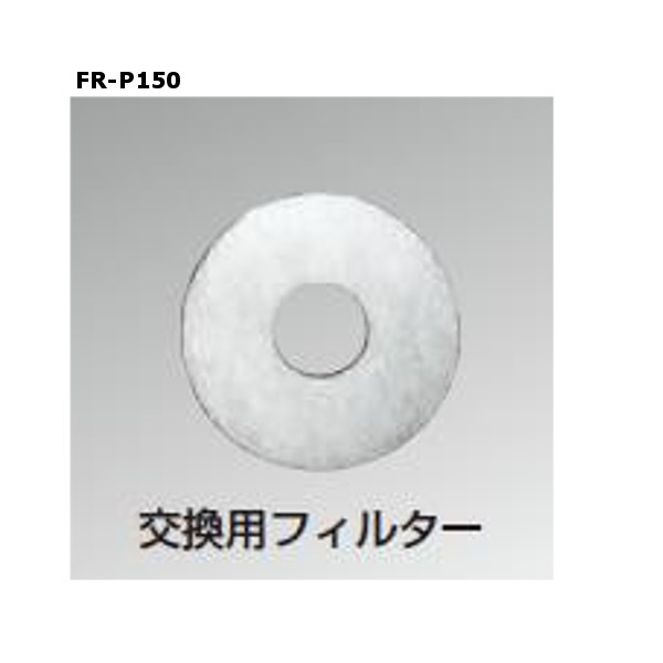 104円 激安/新作 神栄ホームクリエイト プッシュ式レジスター 交換用フィルター ホワイト FR-P150 １個