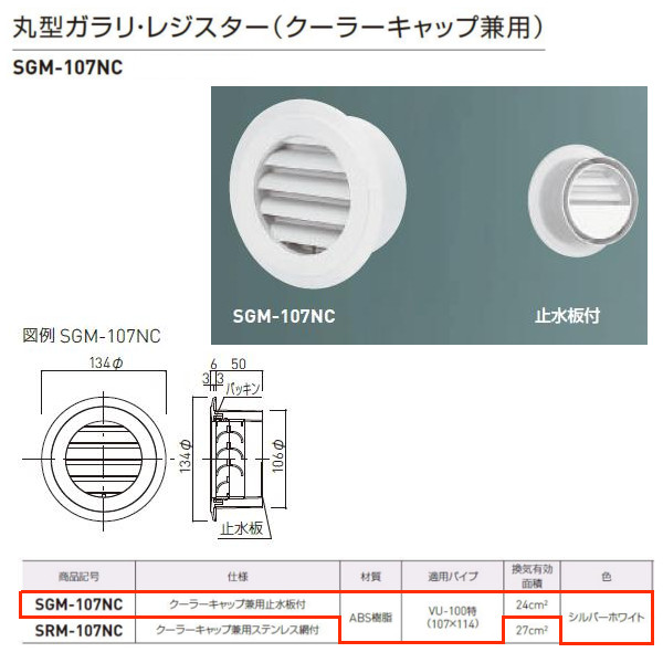 楽天市場】神栄ホームクリエイト プッシュ式レジスター プッシュ開閉式 フィルター付 シルバーホワイト SRP-100F １個 : イーヅカ